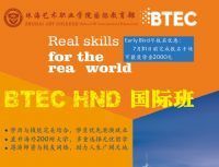 珠海藝術職業學院大專全日制│獲得中英雙文憑│可在其他國家就業 - 大學?？?- 培訓課程 - 重慶招生就業網,最專業的招生信息網