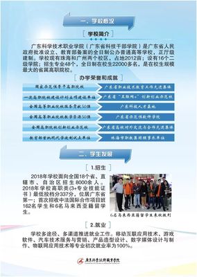 關注 | 圖說2019年廣科高等職業教育質量年度報告!