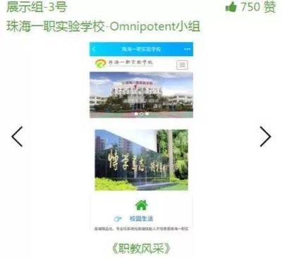 青春職教新媒體作品創作大賽圓滿落幕，珠海職培作品斬獲最受歡迎獎